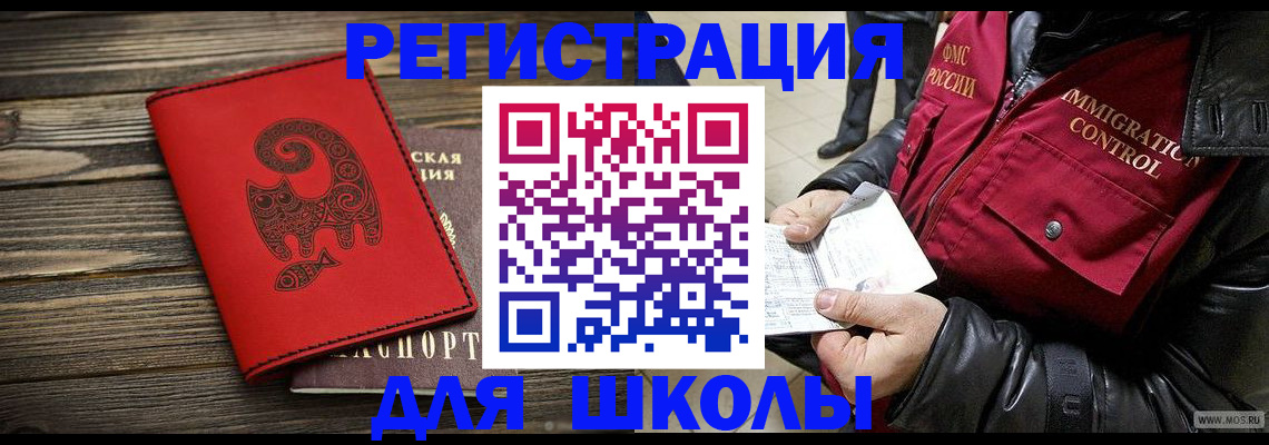 временная регистрация законно в Усть-Илимске