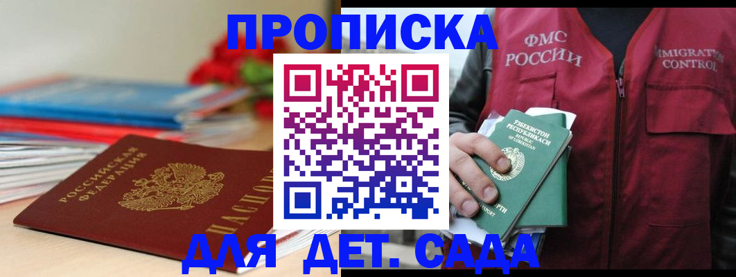 прописка для военкомата в Усть-Илимске